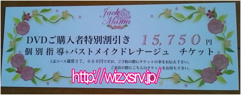 wiz_discount